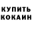 Метадон кристалл TheKirill48