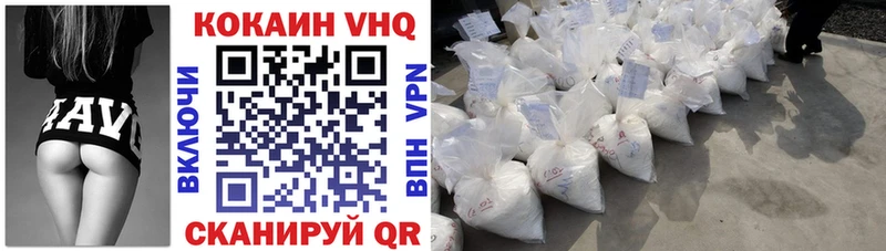 закладка  Ленск  КОКАИН VHQ 