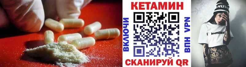 КЕТАМИН VHQ  Ленск 