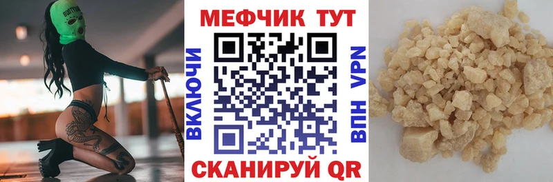 Мефедрон мяу мяу mega ссылка Ленск