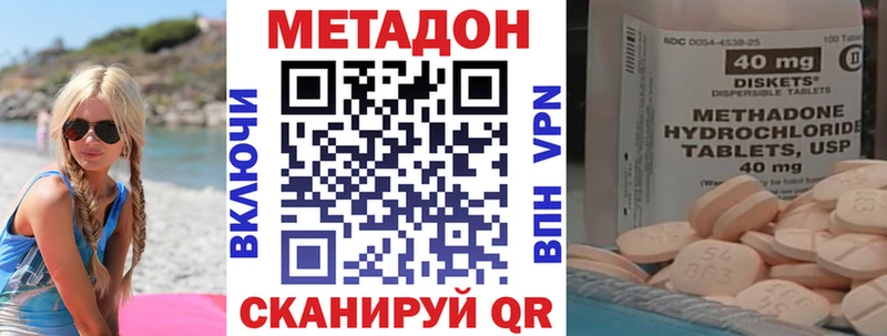 Метадон мёд купить наркотики сайты даркнет официальный сайт Ленск