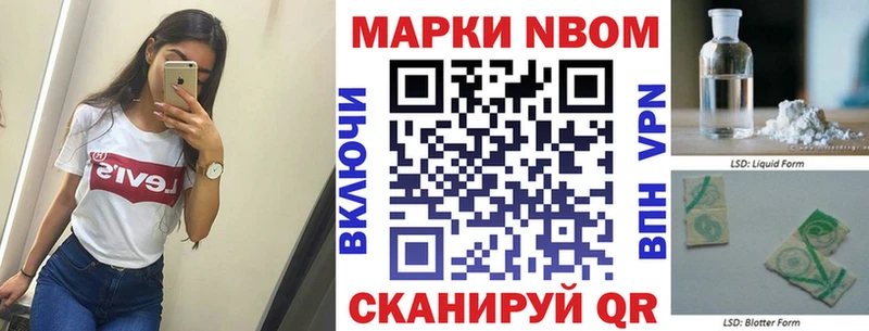 наркошоп  Ленск  Марки N-bome 1,5мг 